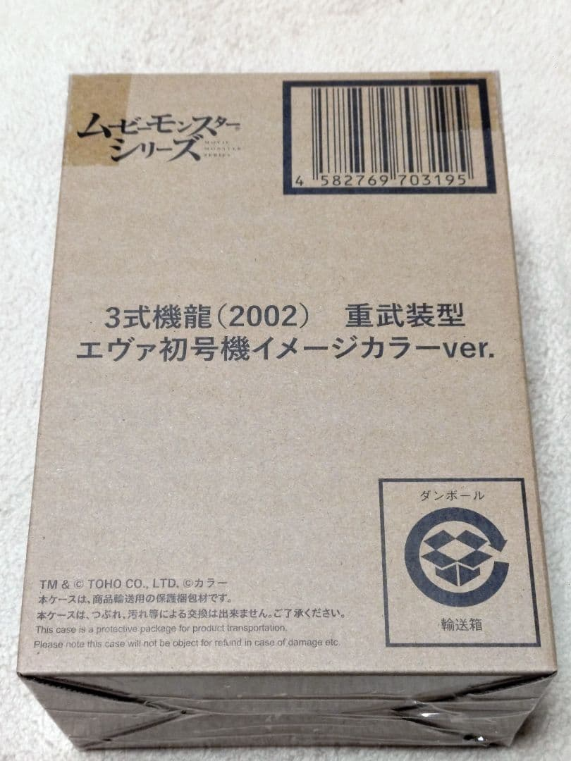 Bandai Spirits Godzilla 3