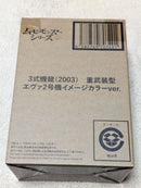 Bandai Spirits Godzilla 3