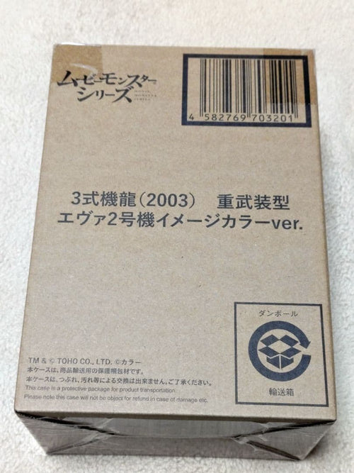 Bandai Spirits Godzilla 3