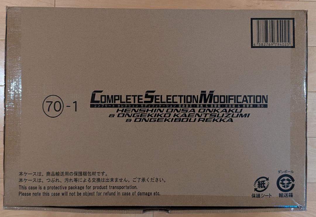 Premium Bandai Kamen Rider Csm