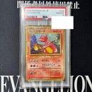 Pokemon Card Game Psa10