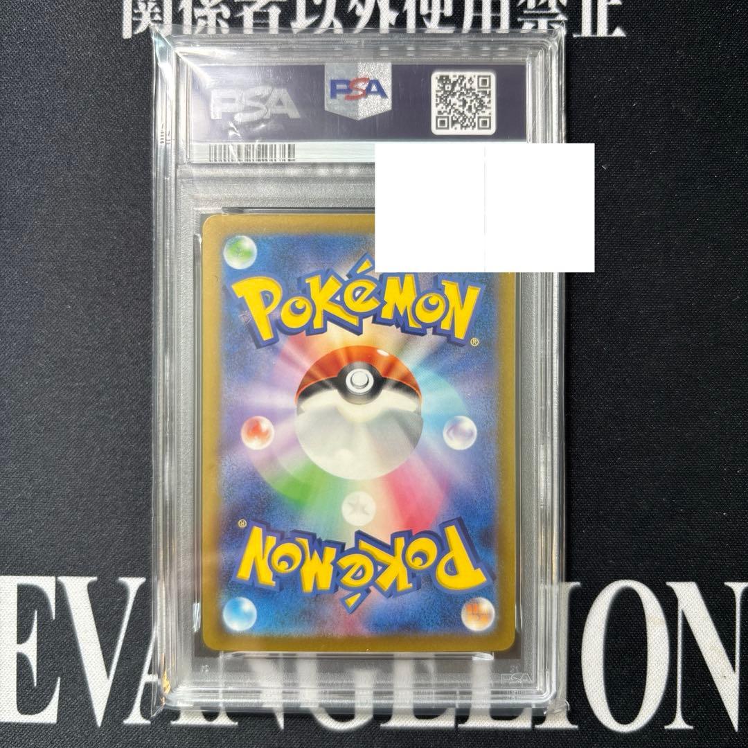 Pokemon Card Game Psa10