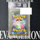Pokemon Card Game Psa10