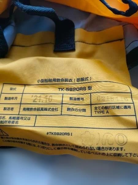 Yamaha Safety Life-Saving Equipment (Tk-5920Rs