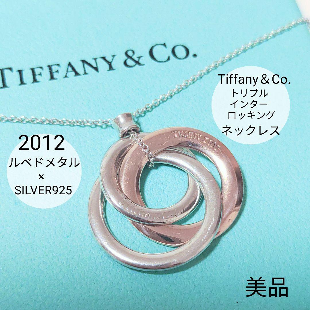 Tiffany Necklaces