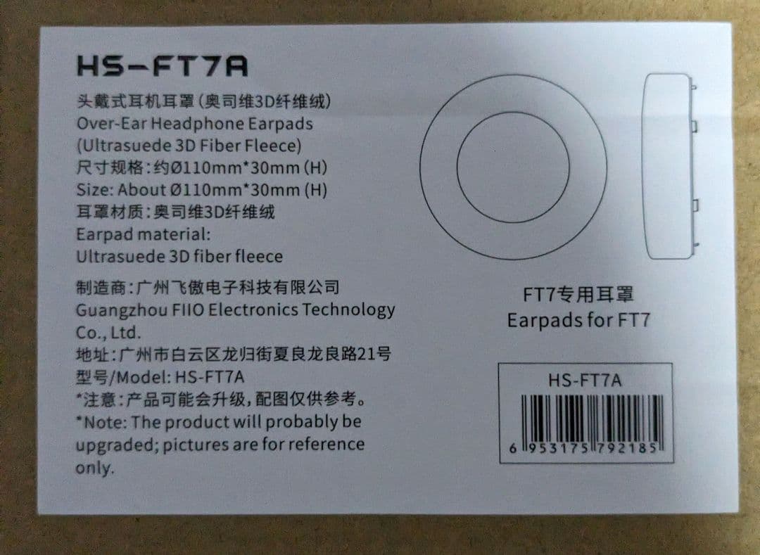Fiio Headphone Accessories Hs-Ft7A