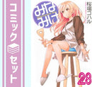 Others 1-28 [Comic]