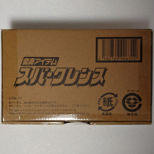 Premium Bandai Ultraman