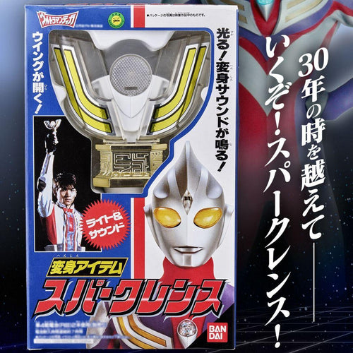 Premium Bandai Ultraman