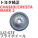 Toyota Flywheel Chaser Cresta Mark 2 1Jz-Gte Jzx90 Jzx100 Jzx110 V Ir-V R154 5