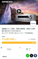 Onkyo Av Amplifier Tx-8390(S)