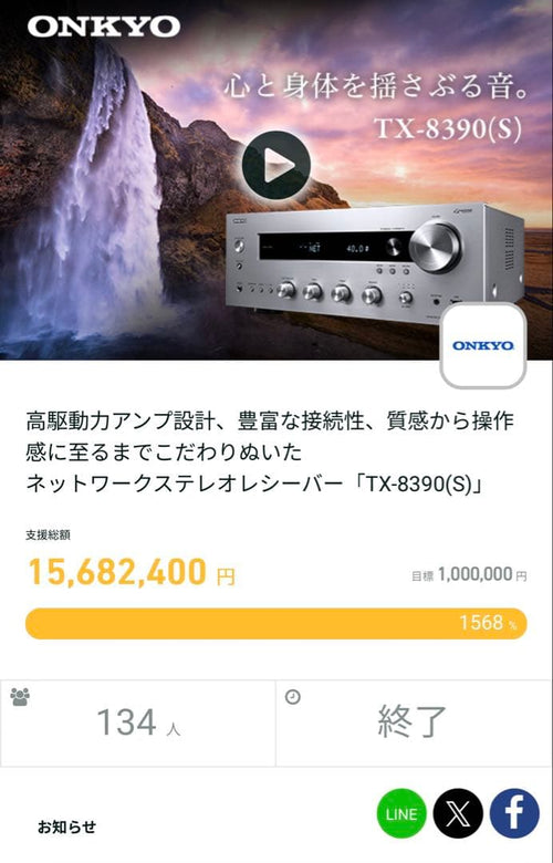 Onkyo Av Amplifier Tx-8390(S)