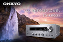 Onkyo Av Amplifier Tx-8390(S)