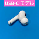 Apple Airpods Pro Usb-C
