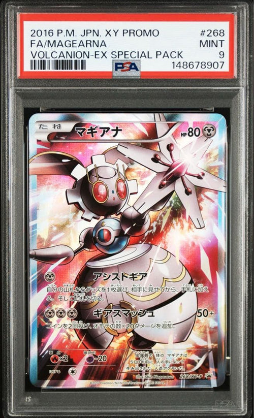 Pokemon Card Game Ex Promo Psa9