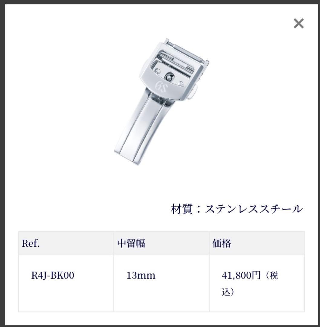 Grand Seiko Metal Straps D