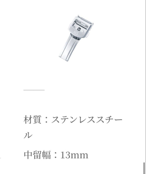 Grand Seiko Metal Straps D