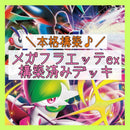 Pokemon Card Game Ex