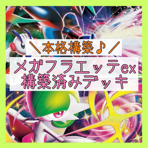 Pokemon Card Game Ex