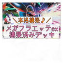 Pokemon Card Game Ex