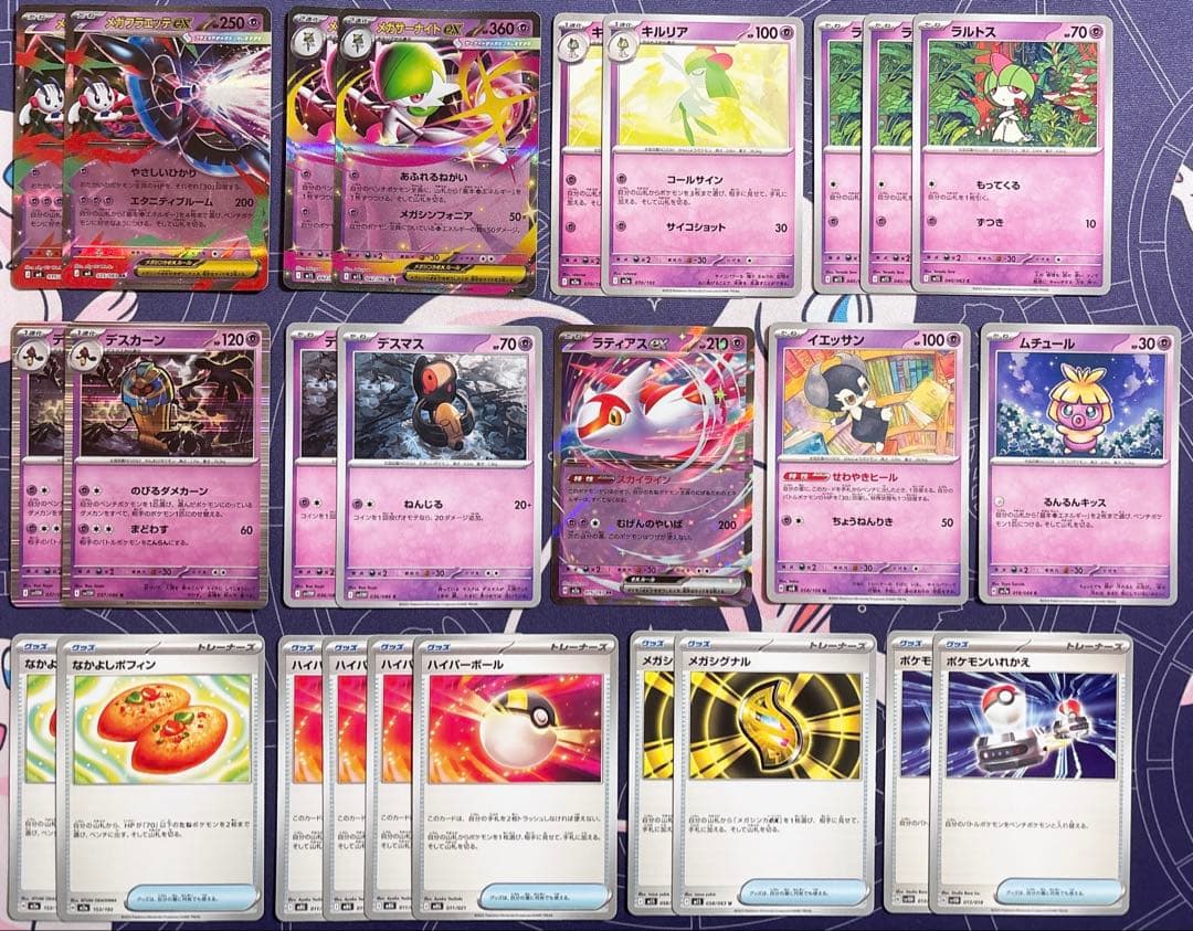 Pokemon Card Game Ex