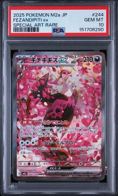 Pok Mon Trading Card Game Psa10 M2A Ex Sar 2