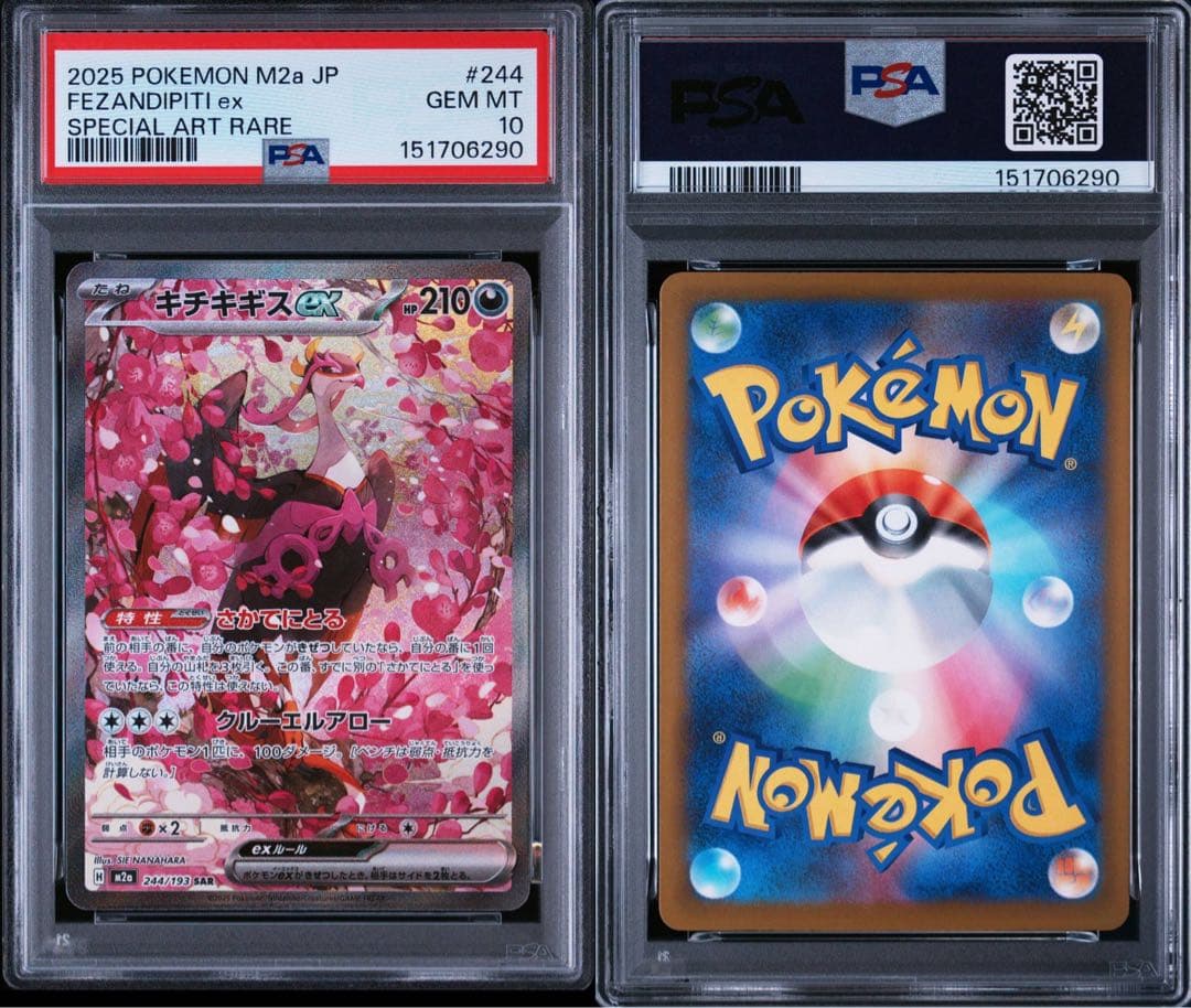 Pok Mon Trading Card Game Psa10 M2A Ex Sar 2