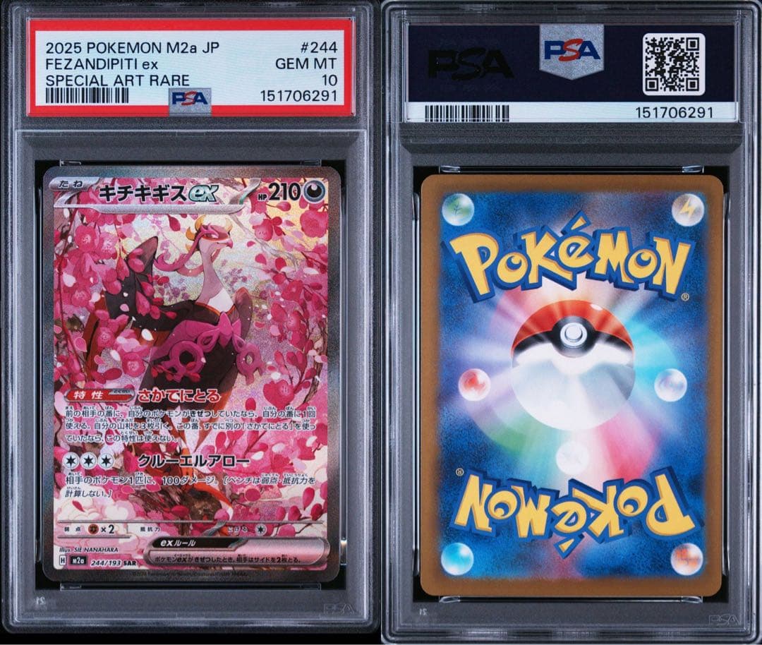 Pok Mon Trading Card Game Psa10 M2A Ex Sar 2