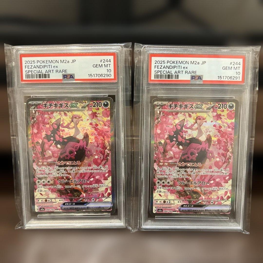 Pok Mon Trading Card Game Psa10 M2A Ex Sar 2