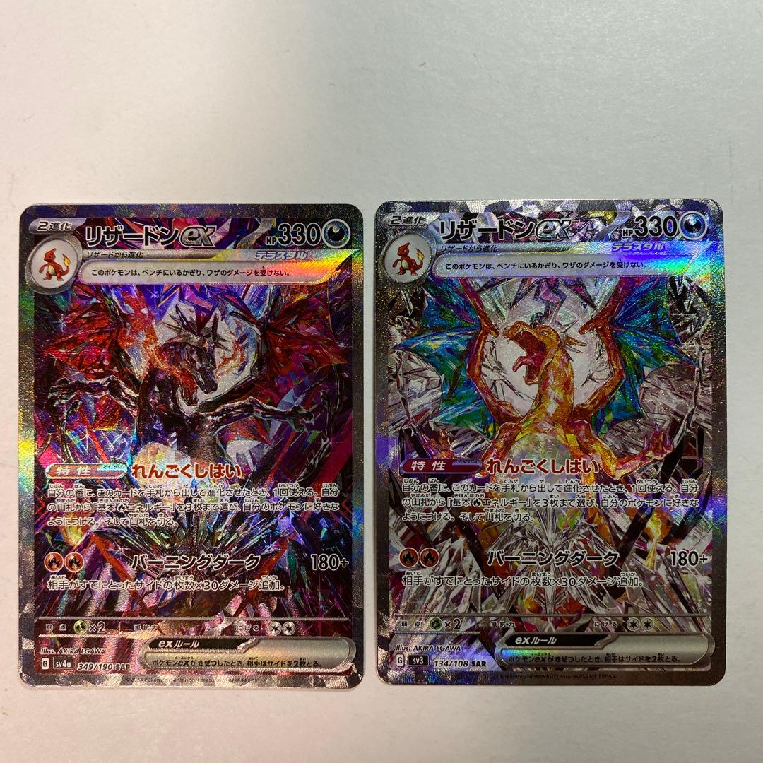 Pok Mon Trading Card Game Ex Sar 2