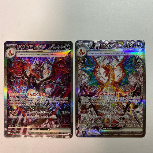 Pok Mon Trading Card Game Ex Sar 2