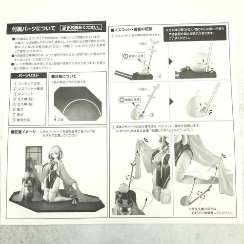 Alter Game Character Ver. 1/7[69]
