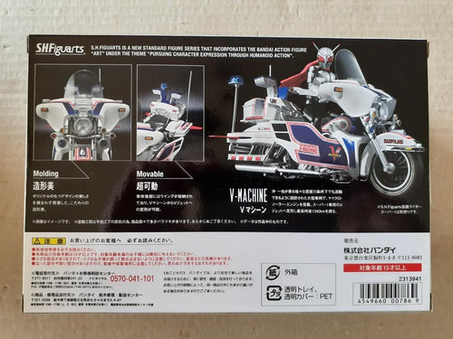 S.H.Figuarts Kamen Rider Sh V