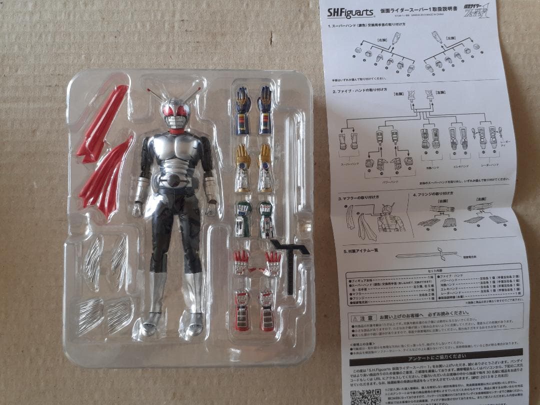 S.H.Figuarts Kamen Rider Sh V