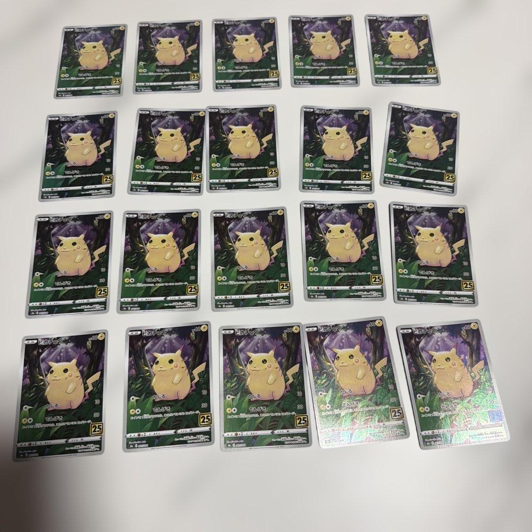 Pok Mon Pokemon Card Game 25Th Anniversary Collection 20