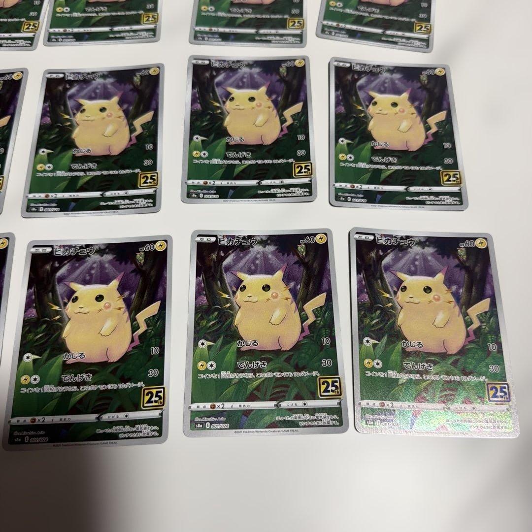 Pok Mon Pokemon Card Game 25Th Anniversary Collection 20