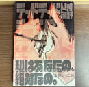 Seinen Manga 12