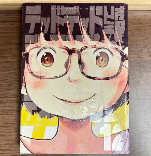 Seinen Manga 12