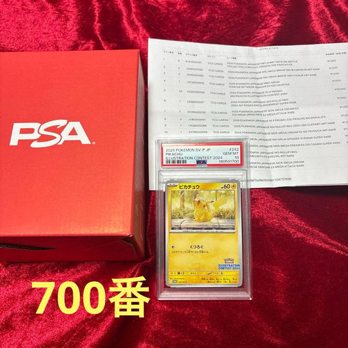 Pok Mon Trading Card Game Psa10 2024