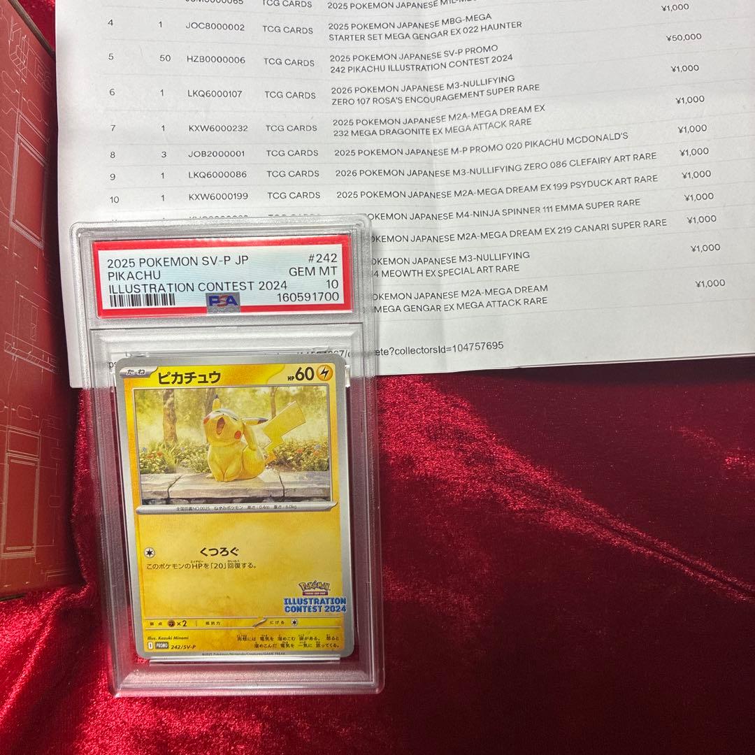 Pok Mon Trading Card Game Psa10 2024