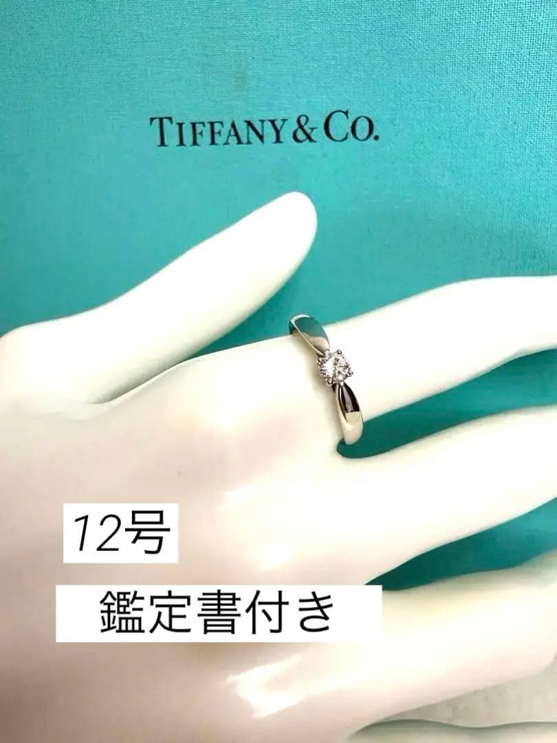 Tiffany Rings F/Vvs2/3Ex 12 F