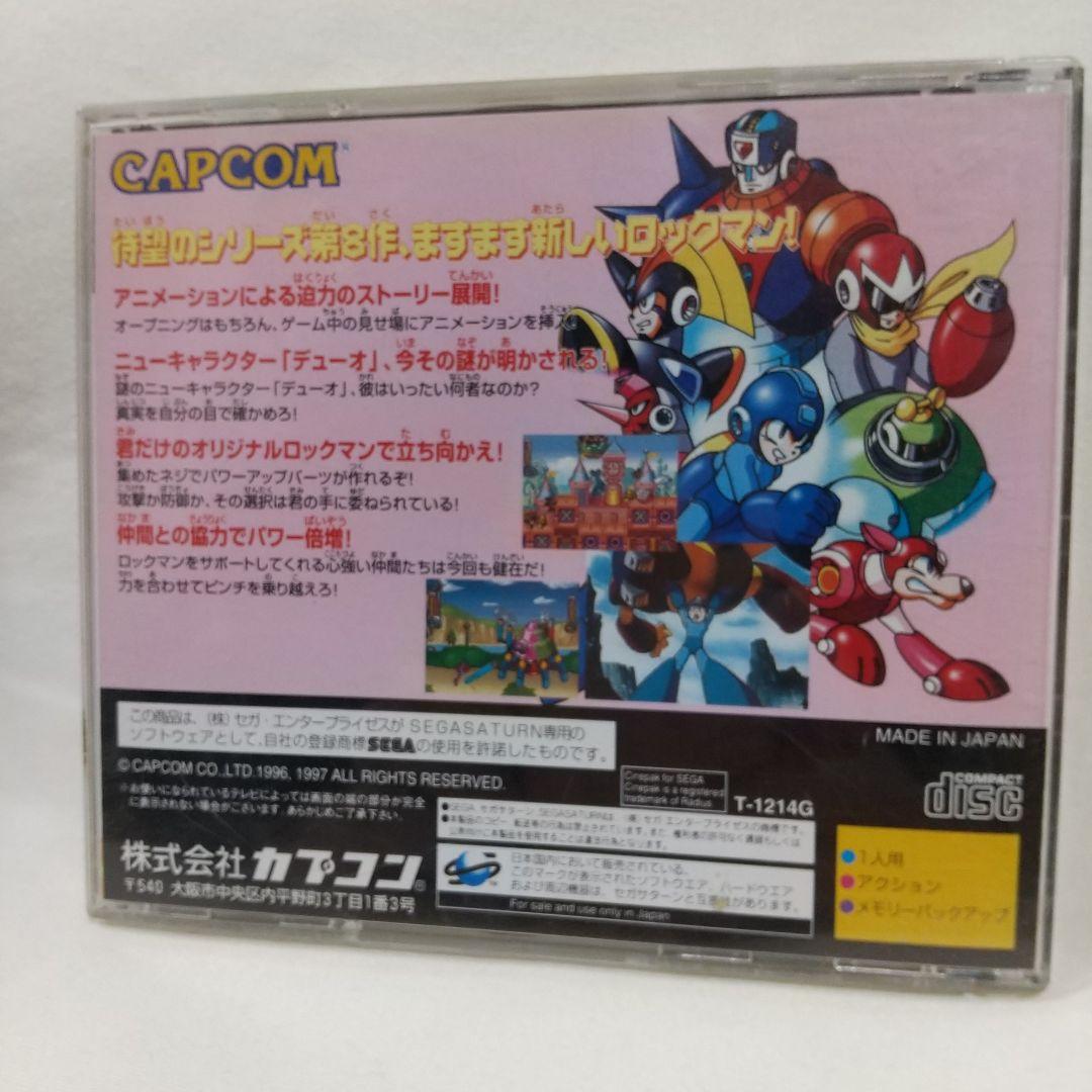 Capcom Games 8