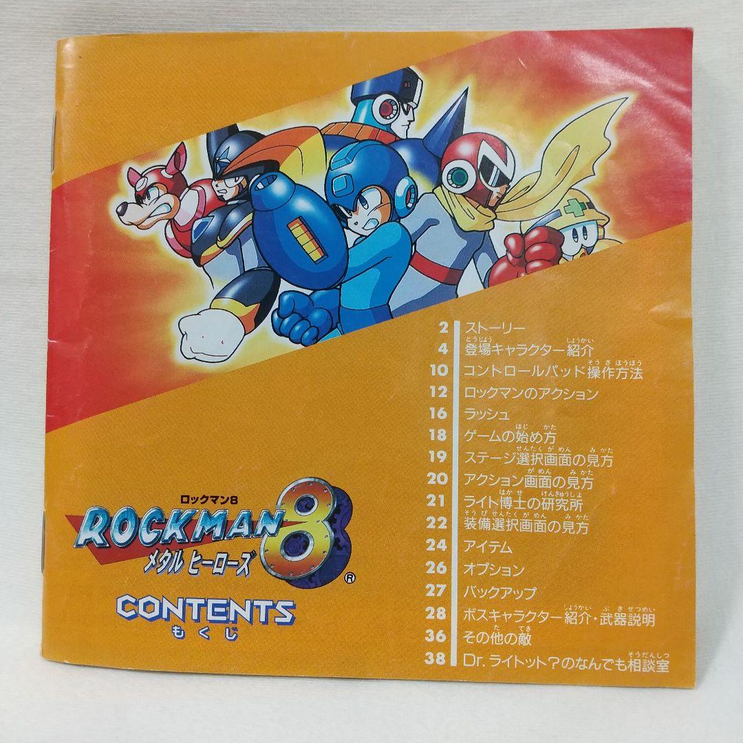 Capcom Games 8