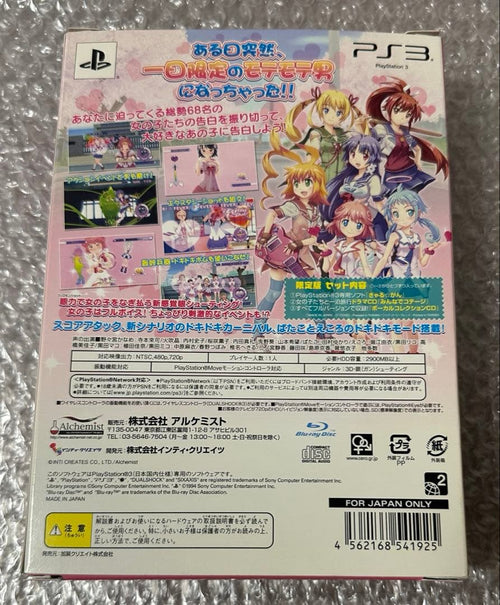 Software (Package Version) Ps3 Gal Gun