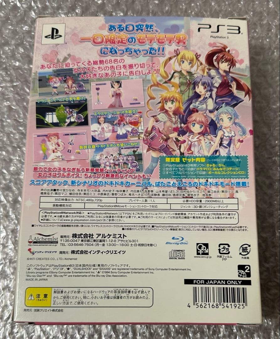 Software (Package Version) Ps3 Gal Gun
