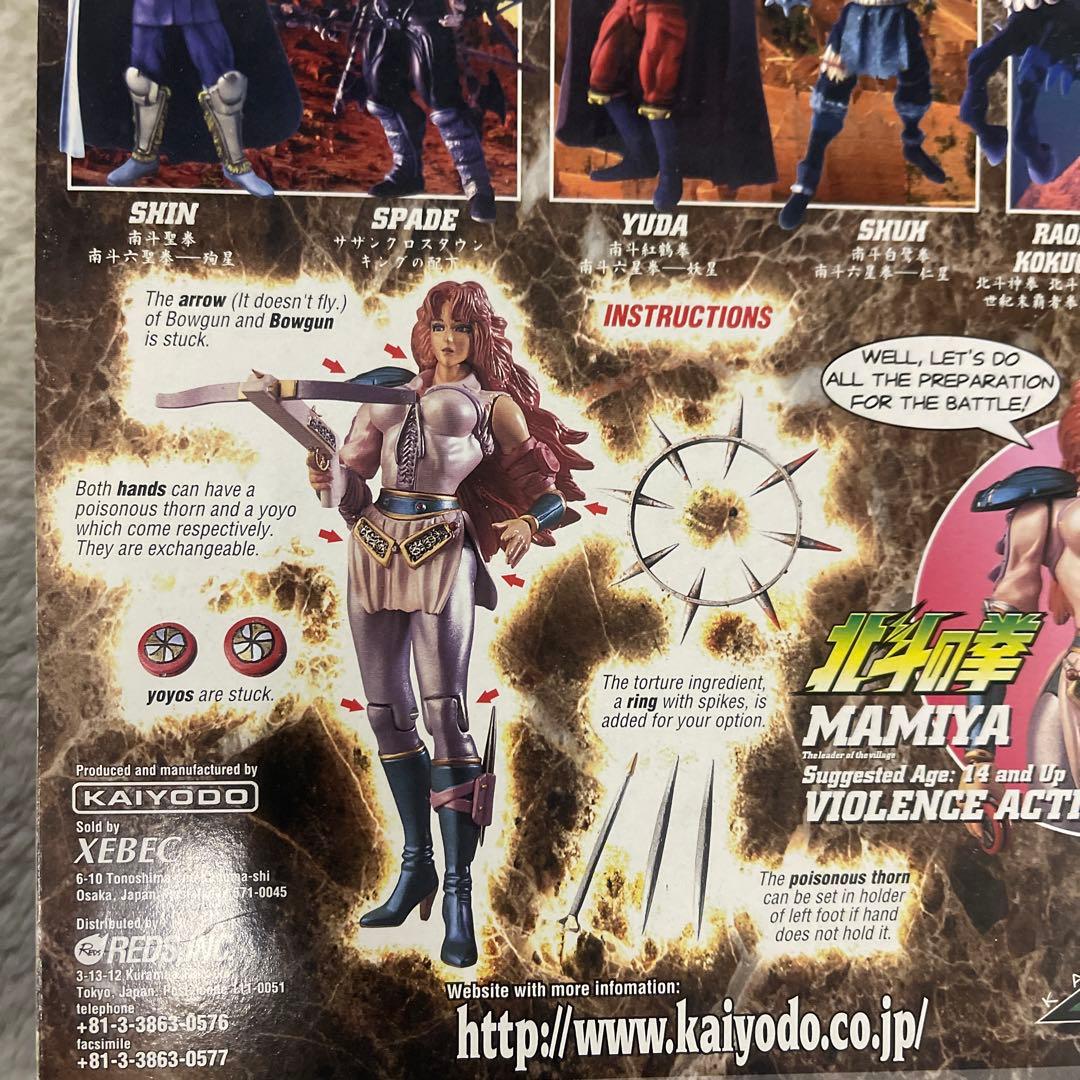Kaiyodo Other