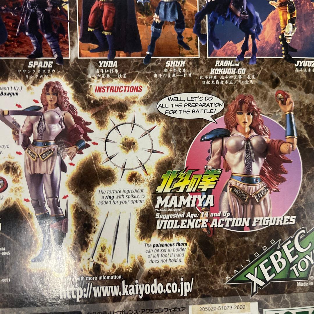 Kaiyodo Other