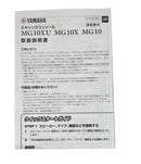 Yamaha Others Mg10X