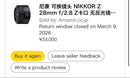 Nikon Lens (Single Focus) Nikkor Z F/2.8