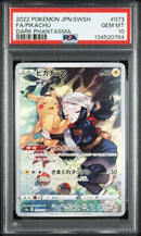 Pokemon Card Game Psa10 (Chr) 073/071 [S10A]